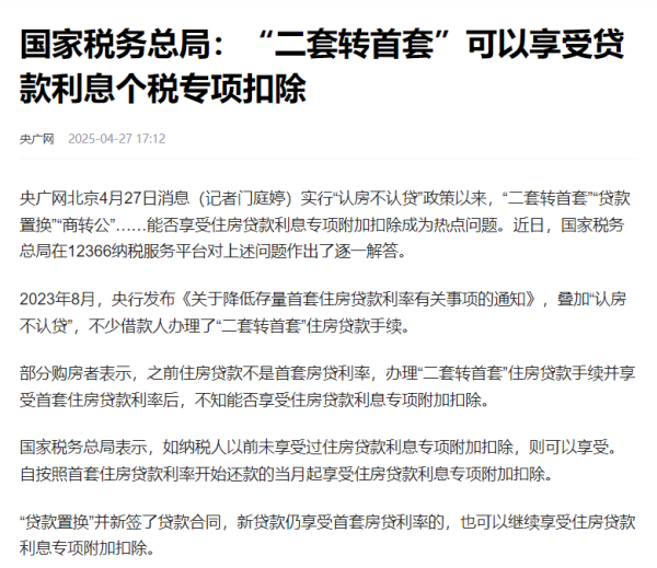 正规股票配资平台官网 “430新政”，打响了第一枪